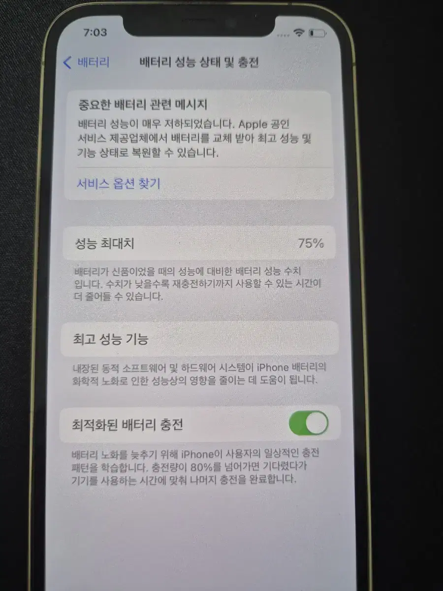 아이폰12 PRO 골드 128G 판매해요